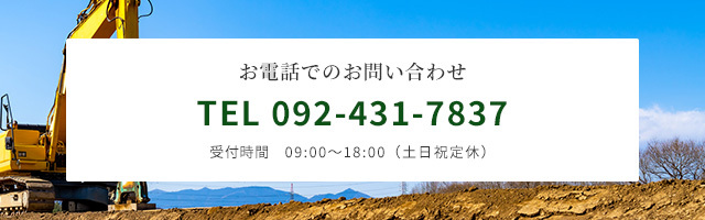 電話：092-431-7837
